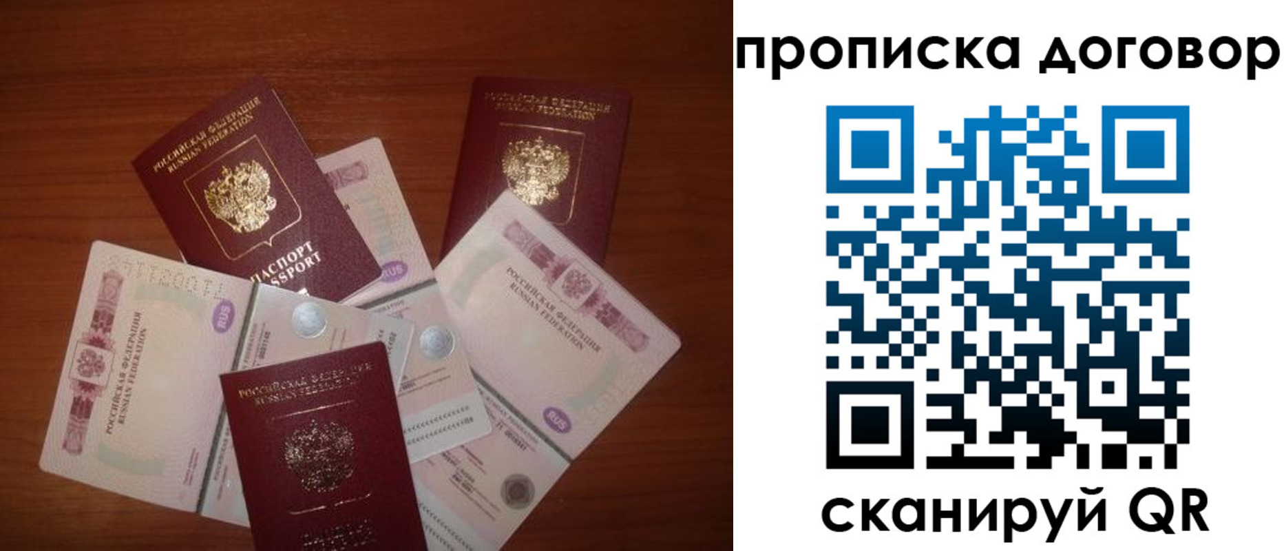 прописка для школы в Верхнем Уфалее