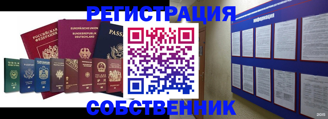 прописка для кредита в Верхнем Уфалее